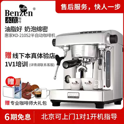Welhome Huijia KD-210S2 Semi-Automatic Coffee Machine household Italian commercial steam boiling water milk foam