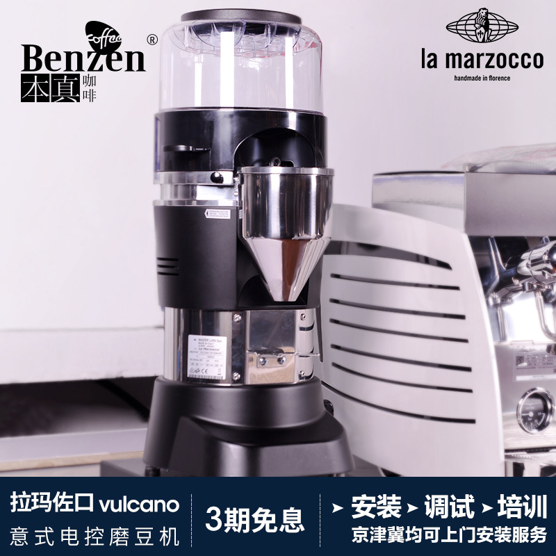 La Marzocco La Mazzoguchi Vulcano Numerical Control Quantitative electric control grinding machine conical knife disc commercial import