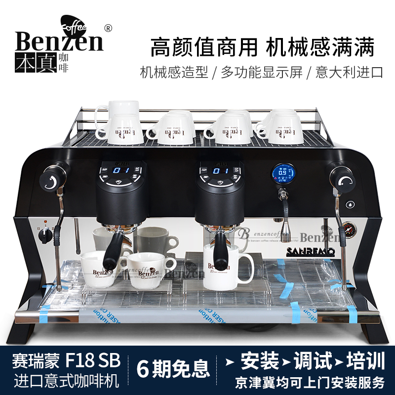 Sanremo Syremont F18SB ESPRESSO Espresso Professional Double Triple Head Semiautomatic Italian Importer with -Taobao