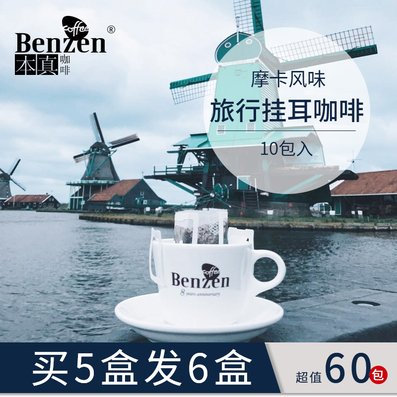 Genuine Coffee Mocha Foam Ear Hooks Coffee Imported Beans Fresh Coffee Roasting Black Coffee Powder 10 Pack