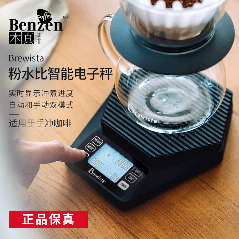 Brewista water powder ratio rhombus intelligent electronic scale, commercial cuisine scales hand-sprinter coffee apparatus