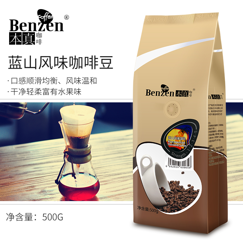Ben Zhen Coffee Blue Mountain flavor coffee beans freshly roasted fragrant pure black coffee 500g can be ground on behalf of coffee powder