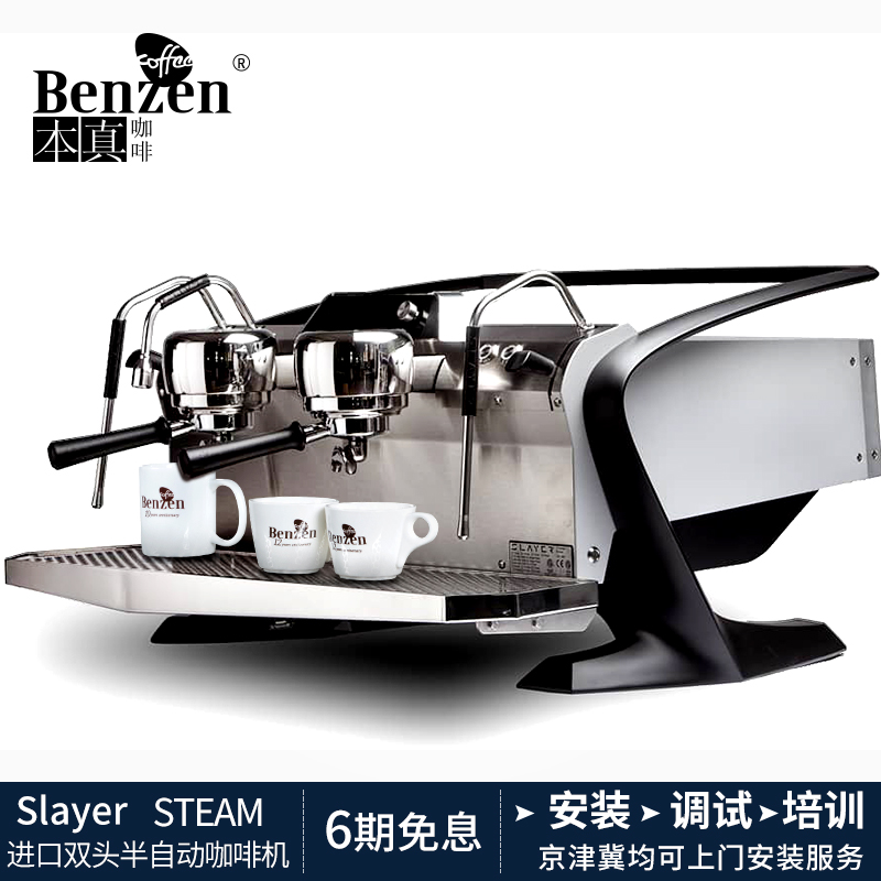 Slayer STEAM COFFEE MACHINE SEMIAUTOMATIC Professional Commercial Double Head Multi Boiler Steam Open Shop Import-Taobao