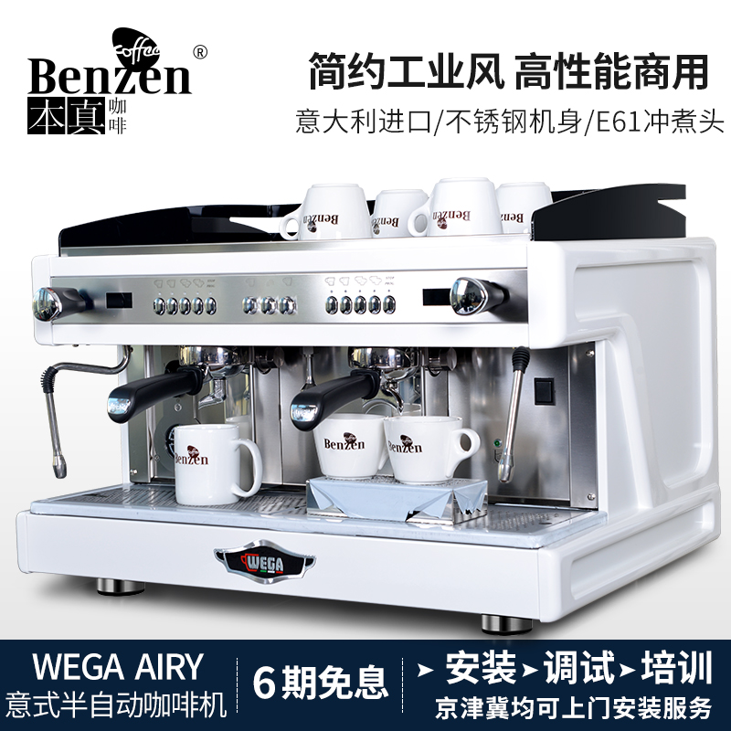 WEGA AIRY professional Italian double - head and semi - automatic coffee machine high - cup electric control edition commercial import of Italian import