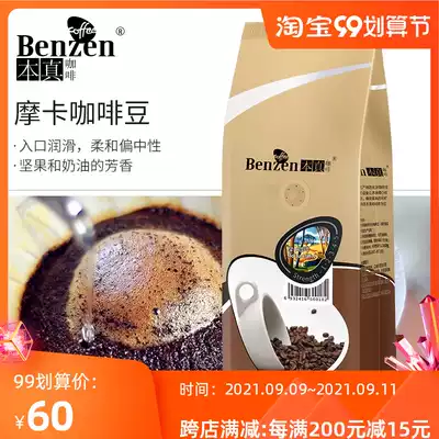 Benreal coffee mocha coffee beans imported raw beans fragrant fresh roasted cooked beans grind coffee powder 500g
