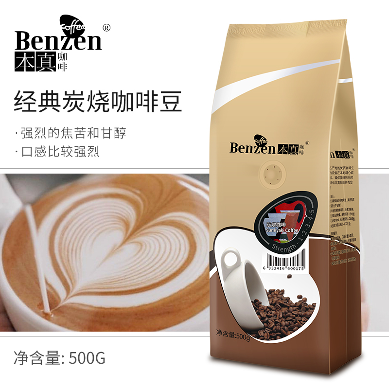 Ben Zhen Coffee charcoal roasted coffee beans Imported raw beans Fresh Italian American heavily roasted cooked beans 500g can be ground