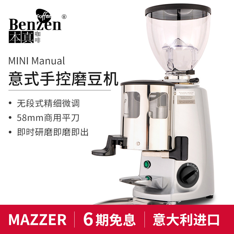 MAZZER ITALY ORIGINAL Imported MINI Professional-Style Hand Controlled Grinding Machine For Commercial Grinding Bean Coffee Grinding Machine