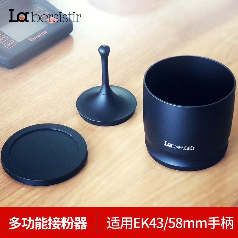 La bersistir Rabist powder receiver cup anti-flying powder suitable for EK43 grinder 58mm coffee handle