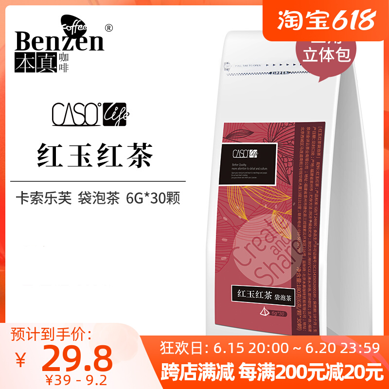 CASOLIfe BLACK TEA BAG Tea Bengenuine Coffee Bag Bubble Flower Tea Black Tea Tea Triangle Tea Bag 180g