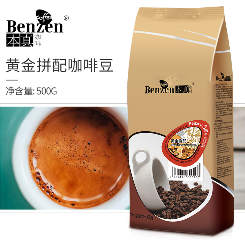 Bengenuine Coffee-Style Gold Parquet Espresso Espresso Beans Cilanto Almonds Dark Chocolate Aroma 500g Packaging