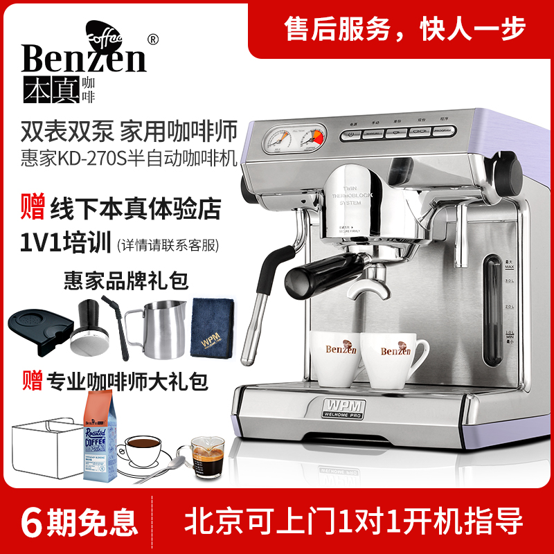 Welhome KD-270S Semi-automatic Professional Espresso coffee machine Commercial household high pressure milk