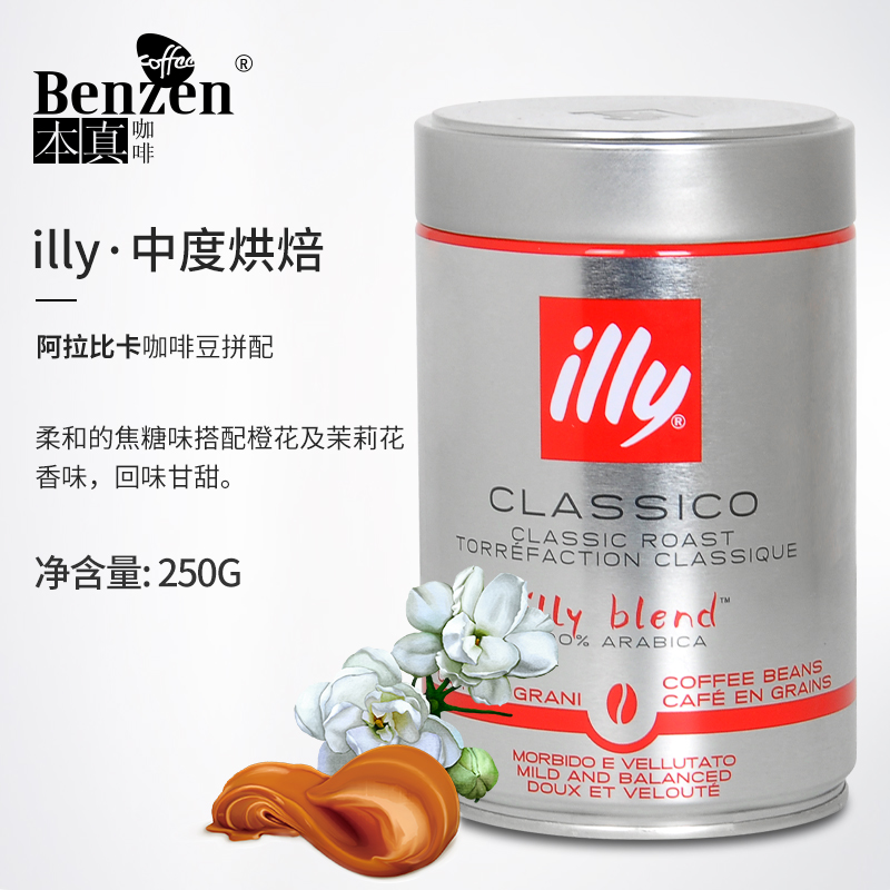 illy red can coffee beans Italian original imported espresso medium roasted cooked beans 250g