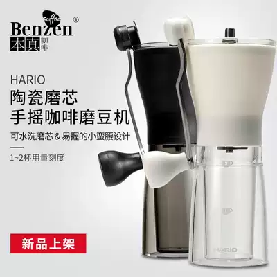 HARIO bean grinder Coffee bean grinder Hand grinder Mini portable small manual grinding coffee machine