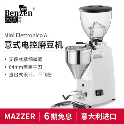 MAZZER MINI E CNC electronic control quantitative professional Italian commercial Italian imported grinding coffee bean machine