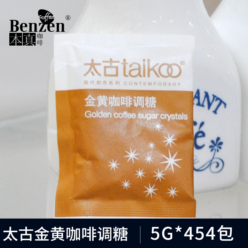 Taiku Yellow Coffee Sugar Coffee Coffee Accessories Bake Material Yellow 5G*454 pack portable bag