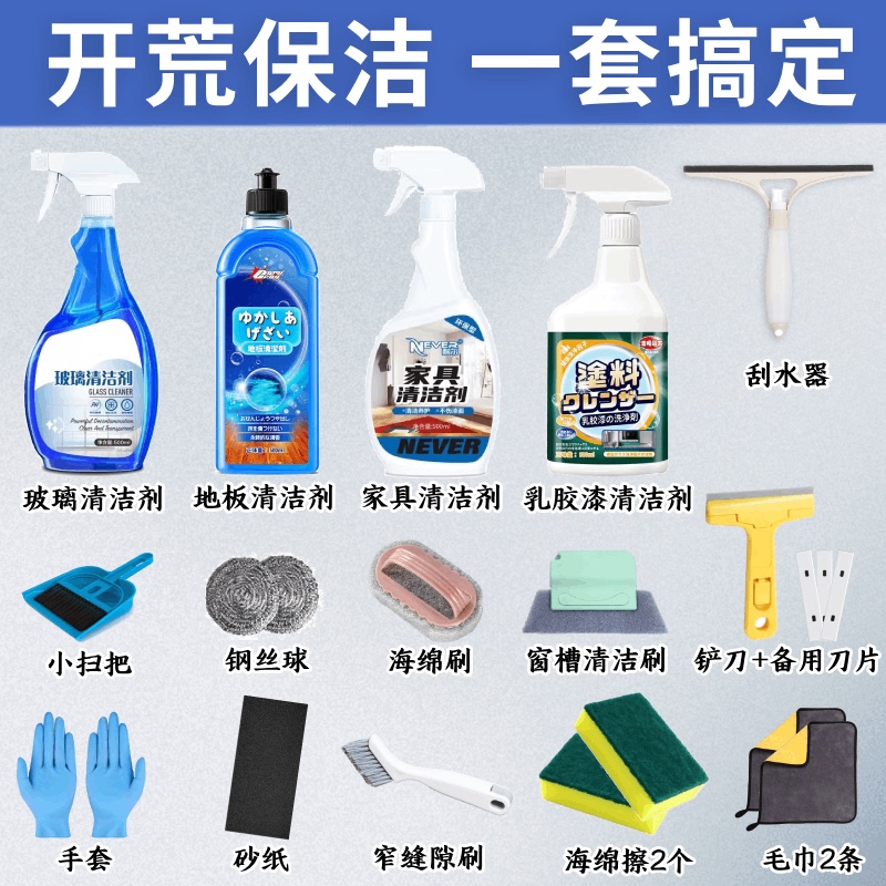 Cleaning Kit for New Construction Sites, Durable Cleaning and Degumming Tool Set for Home Use Cleaning Kit for New Construction Sites, Durable Cleaning and Degumming Tool Set for Home Use