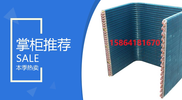 Custom made air energy air cooling module unit Condenser evaporator Fin heat exchanger accessories