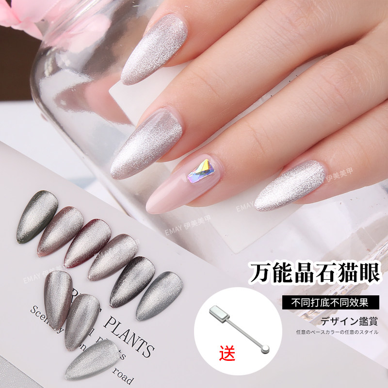 Universal spar Cat's eye nail gel Diamond High gloss Wide cat's eye powder smoothie Snow light quicksand moonstone Variety seal layer