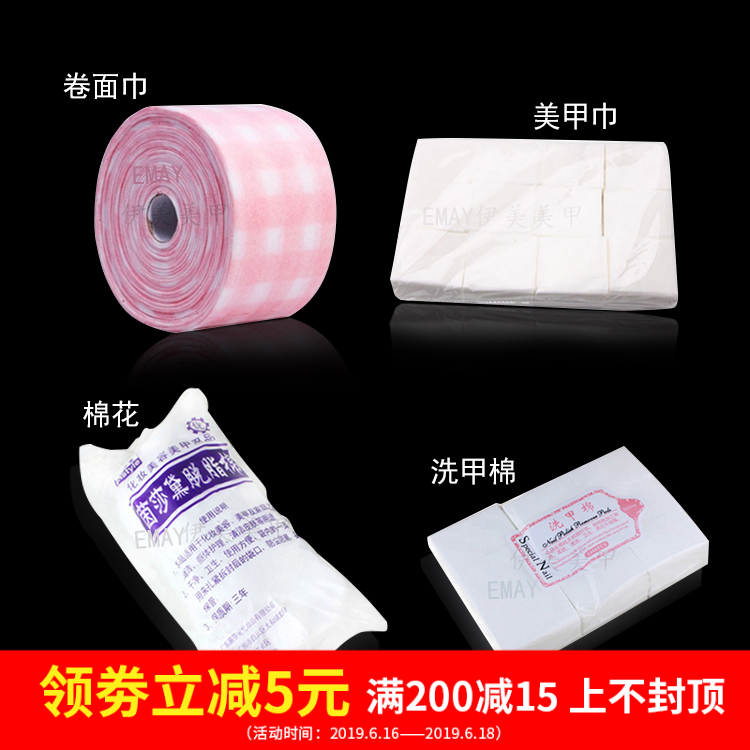 Tools to make the medecor cotton shackle cotton thread embroidered cotton unshackle nail polish nail polish water medecor special wash cotton supplies