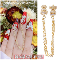 2021 nail jewelry Net red chain rich rich rich fashion Wangwang diamond New Year festive three-dimensional Joker Diamond
