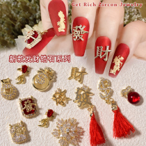 2021 Manicure Jewelry Cow New Year Congratulations Cow Fortune Buck Bag Goldfish Snowflake Tassel Zircon Stereo Super Flash Nail