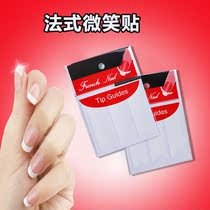 Nail French stickers smile wave V-shaped tool supplies Japanese bottle tear auxiliary adhesive white patch