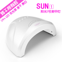 Yuchuang synthetic sunshine No.1 quick drying high power phototherapy lamp SUN1 Nail Polish glue quick drying tool