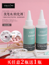 EMAY softener exfoliating horny finger skin barbed care products washing pen water cleaning Crystal Cup 60ml