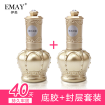 Manicure shop special removable bottom rubber seal layer set no-wash tempered super bright wear-resistant sand matte novice nail full set