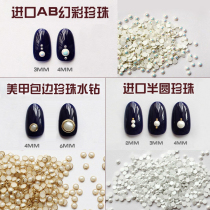 Nail salon do light therapy Nail Polish glue ornament drill size white flat Pearl AB illusion Pearl