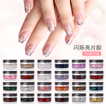 Reportable long-lasting phototherapy Diamond sequin color glue Diamond shiny gel bright gradient nail polish set set