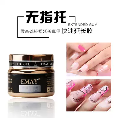 Full set of EMAY fingerless drag quick extension glue set Nail lengthening paper-free nail nail with nail mold