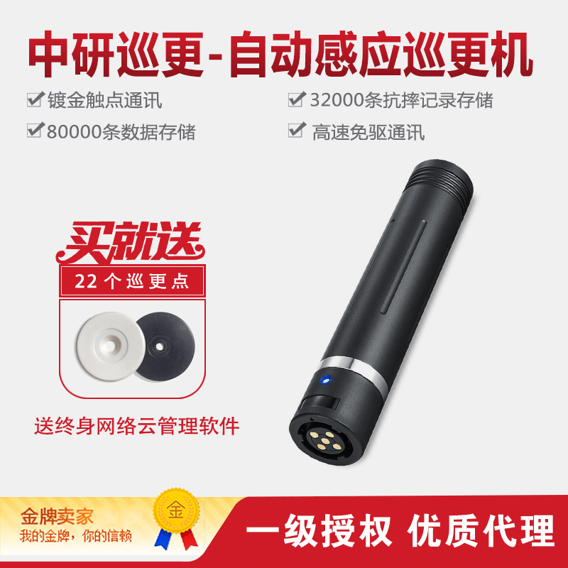 Medium Research Automatic Induction Touring Machine Tour Inspection Instrument Recording Stick Patrol spotter electronic tour more system Z-6200