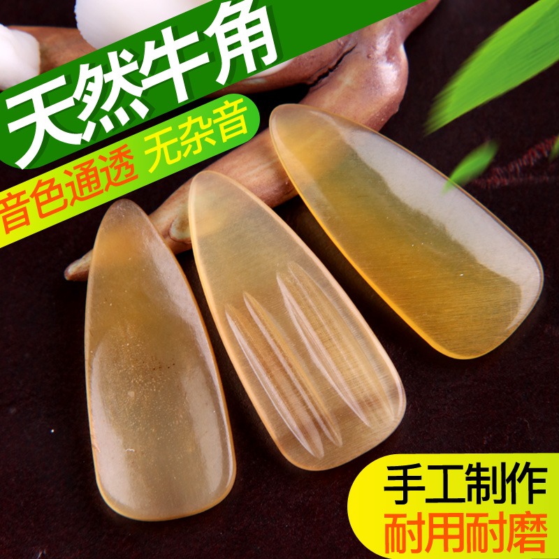 Horn guzheng nails professional single-groove children's playing grade double-sided arc wear-resistant double-groove playing guzheng nails