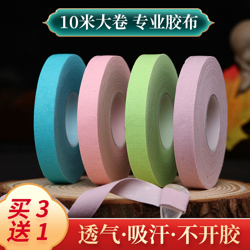Xuanhe Guzheng Tape 10m Professional Performance Type Children's Breathable Exam-Specific Tape for Playing Pipa Nail Tape