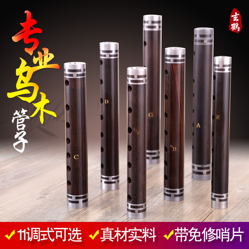 Ebont tube