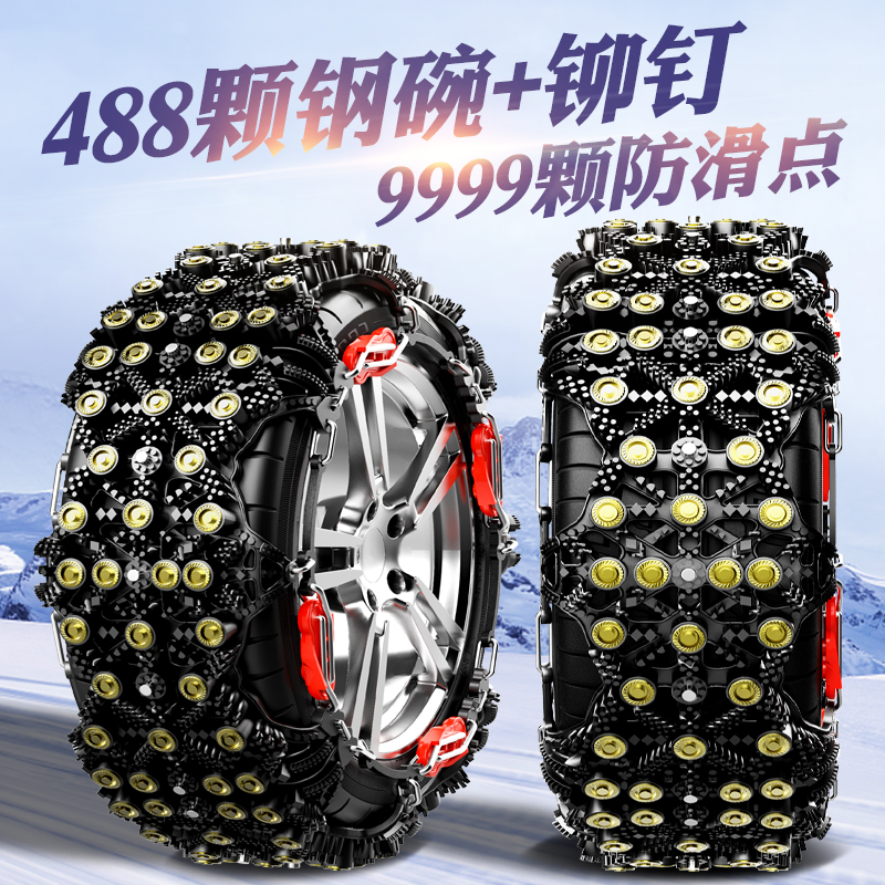 Cheetah Q6 235 85R16 Jack Bull Gluten Thickened Widening Sedan Snowy car tires anti-slip chain-Taobao