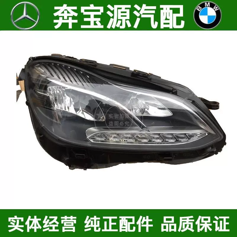 Подходящий комплект головного света для Mercedes-Benz E-класса W212 E180 E260 E300 E350 E400 LED-фара