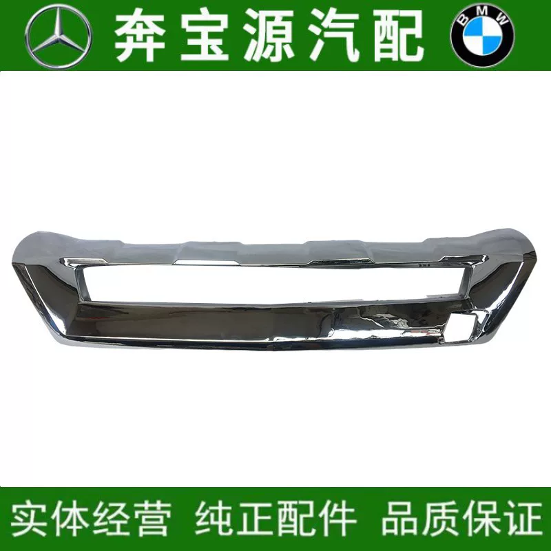 Подходящий для Mercedes-Benz ML300 передний бампер ML350 гальваника ML320 яркая полоса ML400 украшение 500 хромированная защита пластины W166