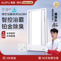 Opp bathroom heater lamp bathroom heating exhaust fan lighting integrated bathroom deodorization intelligent control wind heating bathroom heater S628M