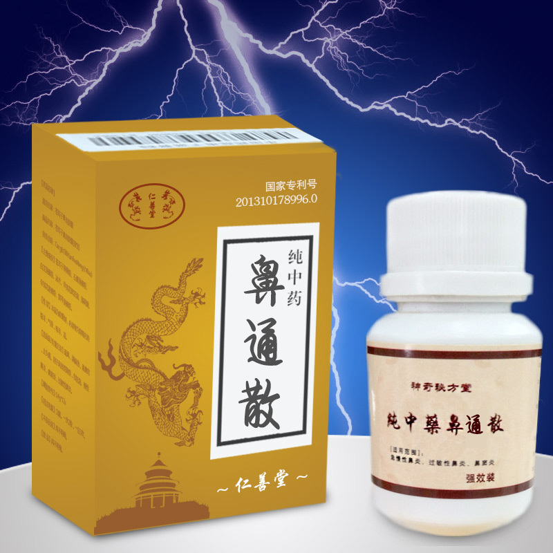 The Traditional Nose-Clearing Powder Is Effective for Stubborn Nose Problems, Allergies, Sinusitis, and Runny Nose