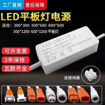 led直发光平板灯驱动电源38W48W60W70W88W恒流集成吊顶镇流变压器