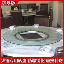Glass Turntable Round Table Tempered Glass Hotpot Hotel Table Ground Table Pan Chicken Open Pore Hollow Round Customizable