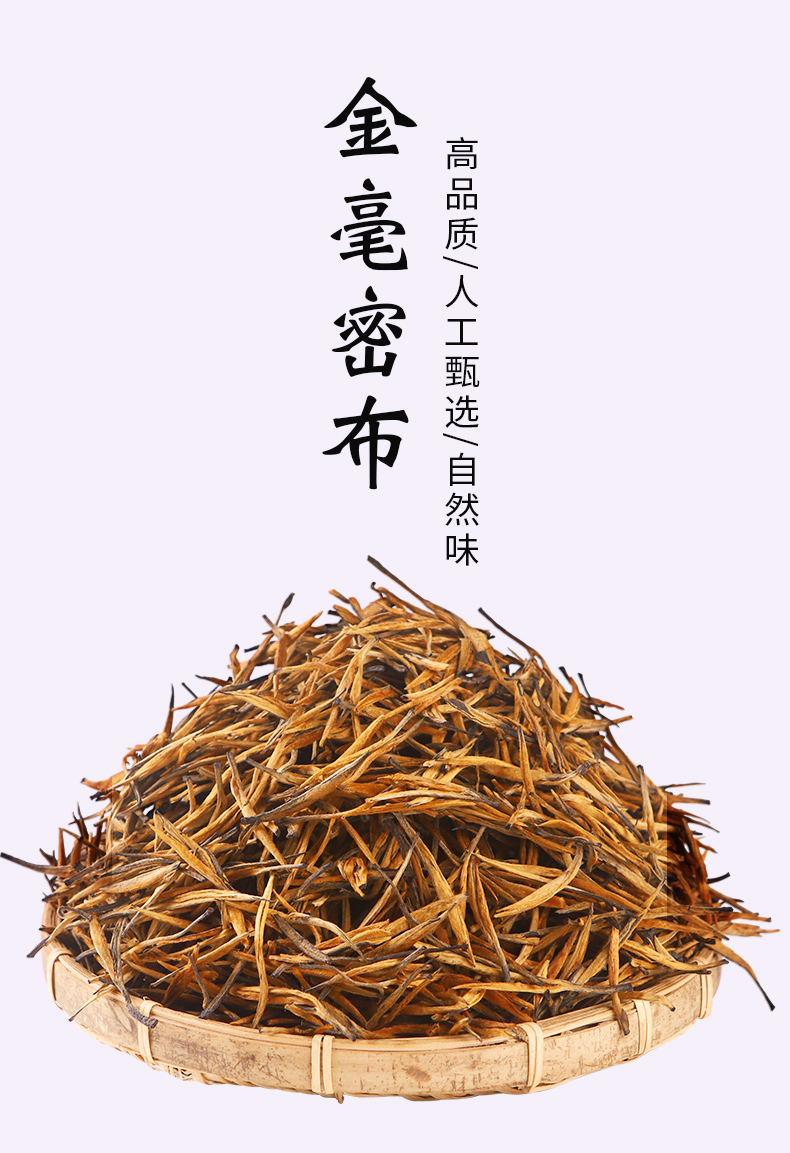 凤合堂 凤庆特级滇红茶 200g 单芽金针 天然蜜香 图2