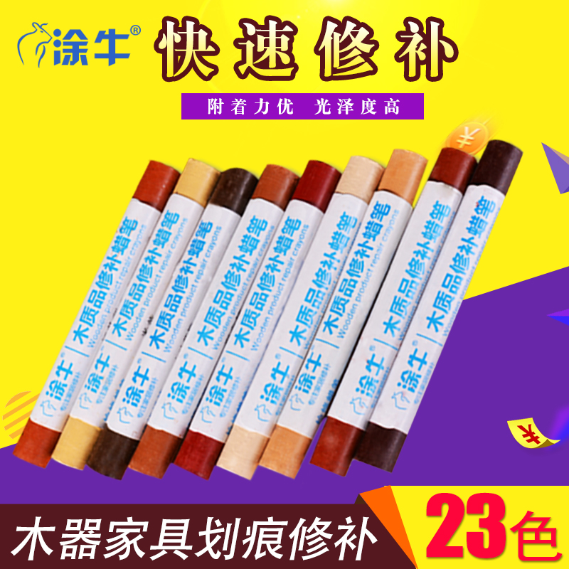 Furniture repair crayons patched paste eye cream Skirting Feet gap mending pen Home innate lacquered wood furniture Furniture Complement Lacquer