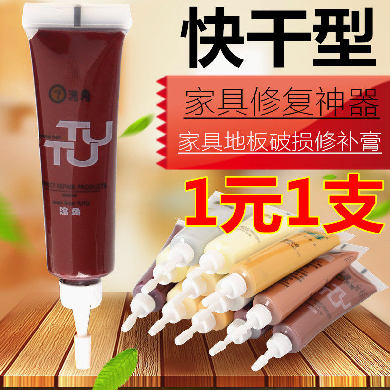 Coated Rabbit Repair Cream furniture Lacquer Paste Color Fine Wood Flooring Nail Eye Repair Cream Paint Pit hole scratches to repair the lot