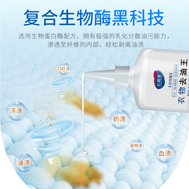 心居客衣物去油王｜顽固油渍一喷就净？真实测评揭秘！