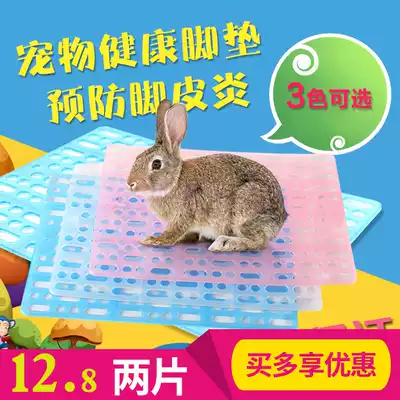 Kano rabbit Chinchilla Guinea pig anti-bite pedal base plate Small pet splicing rabbit cage floor mat supplies