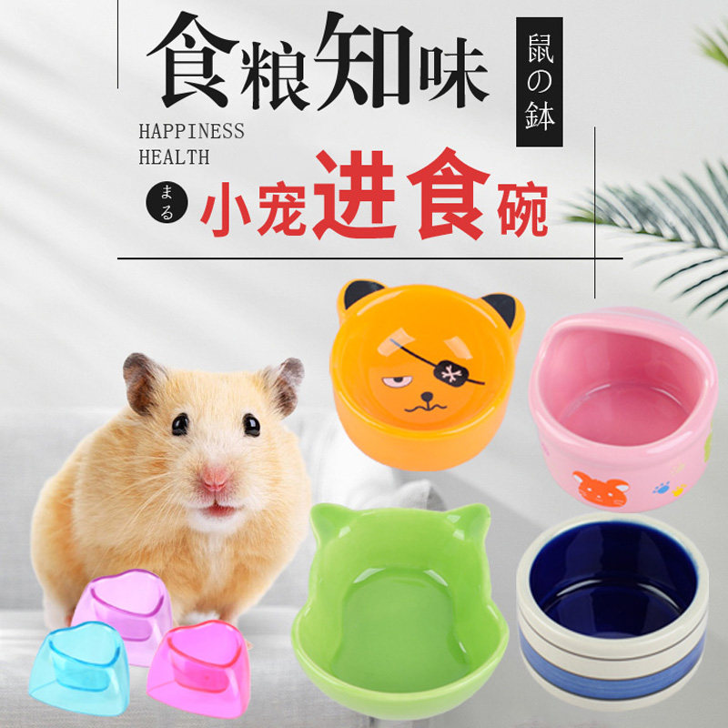 Small Pet Hamster Bowl Bear Cub Xishi Bear Ceramic Splash-proof Food Basin Food Box Supplies Durable and Easy to Clean