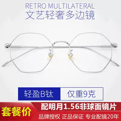 Pure titanium glasses frame men's octagonal anti-Blue anti-spoke glasses frame men's computer eye mirror myopia glasses women